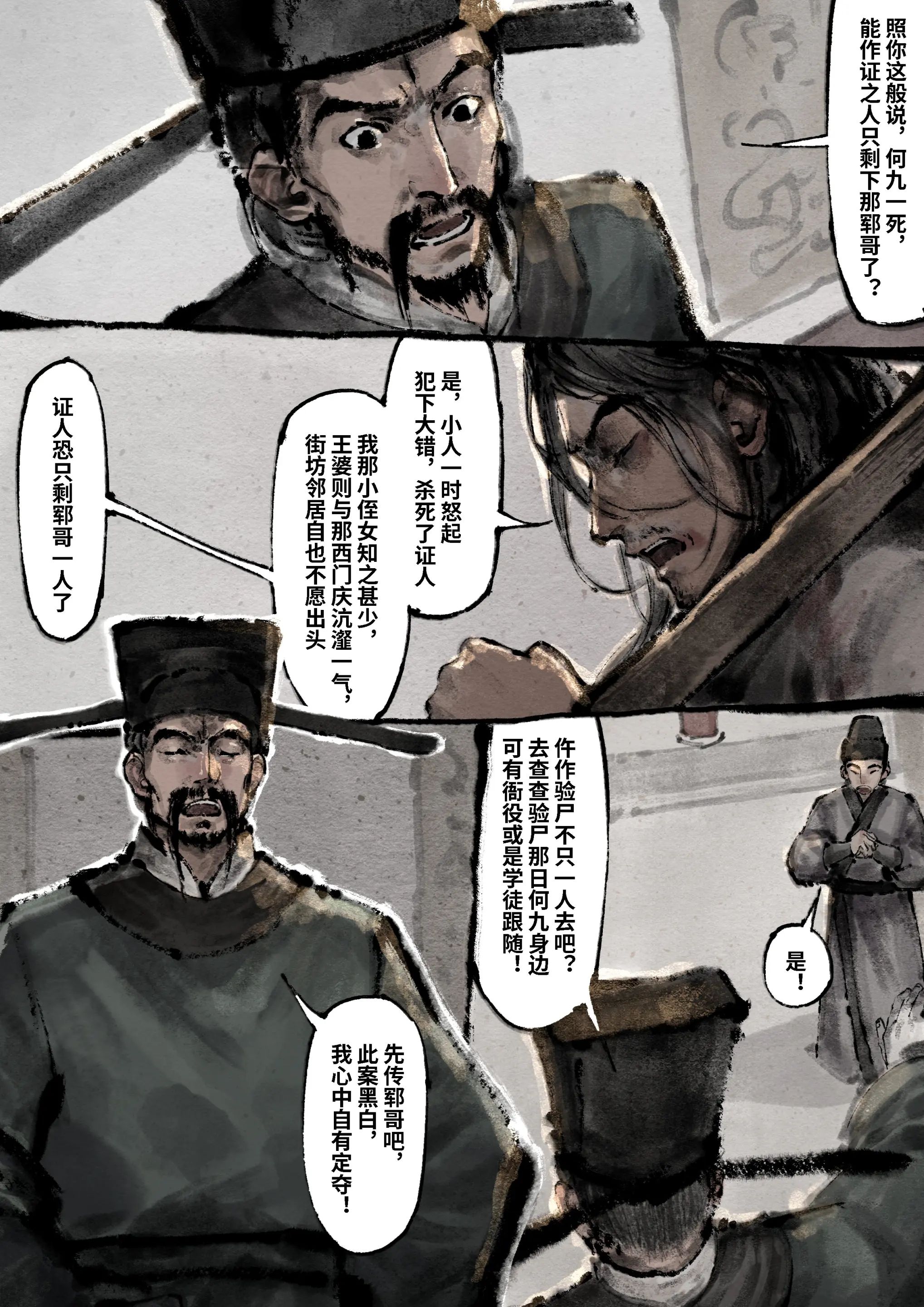 第17话 - 第9.jpg页