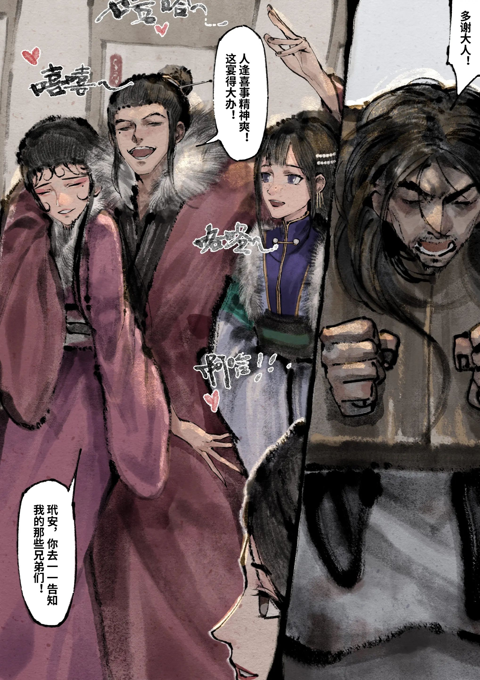 第17话 - 第10.jpg页