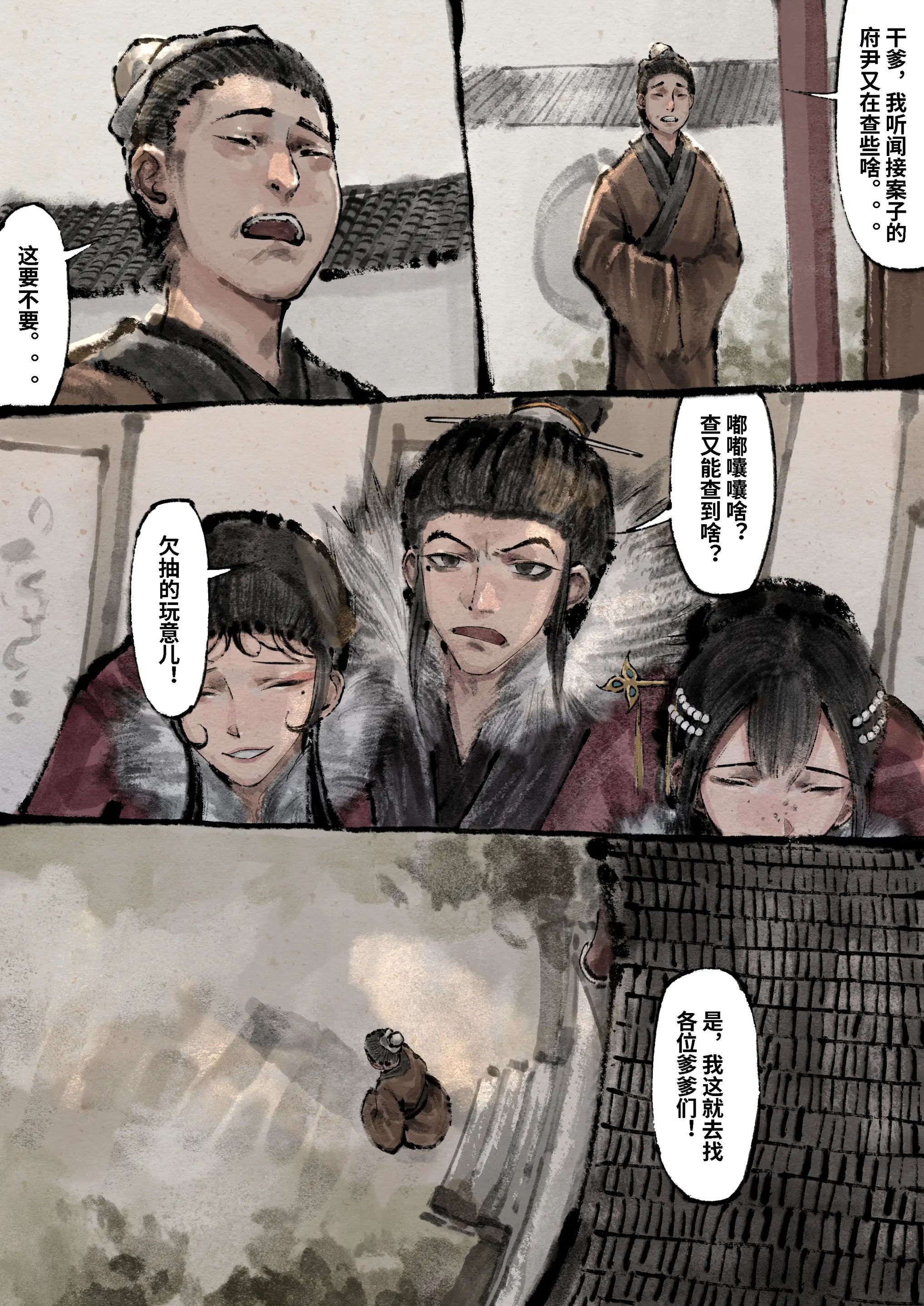 第17话 - 第11.jpg页