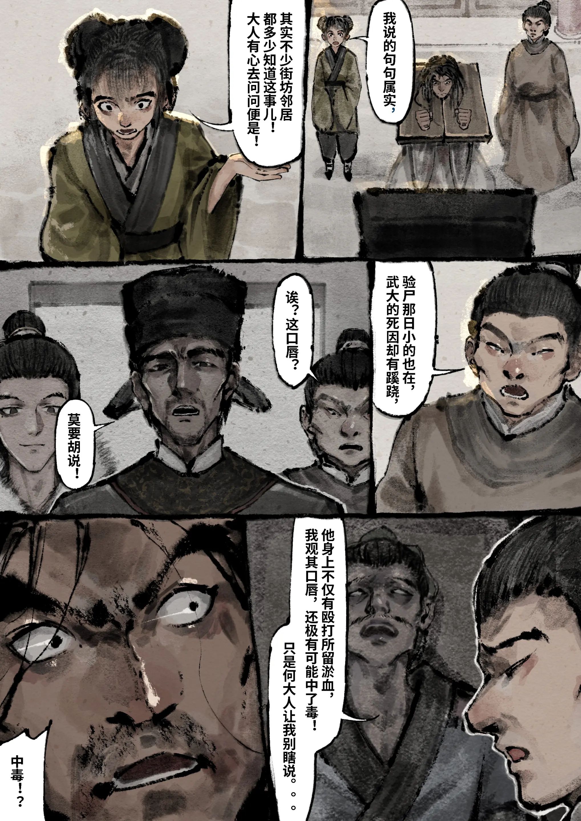 第17话 - 第12.jpg页