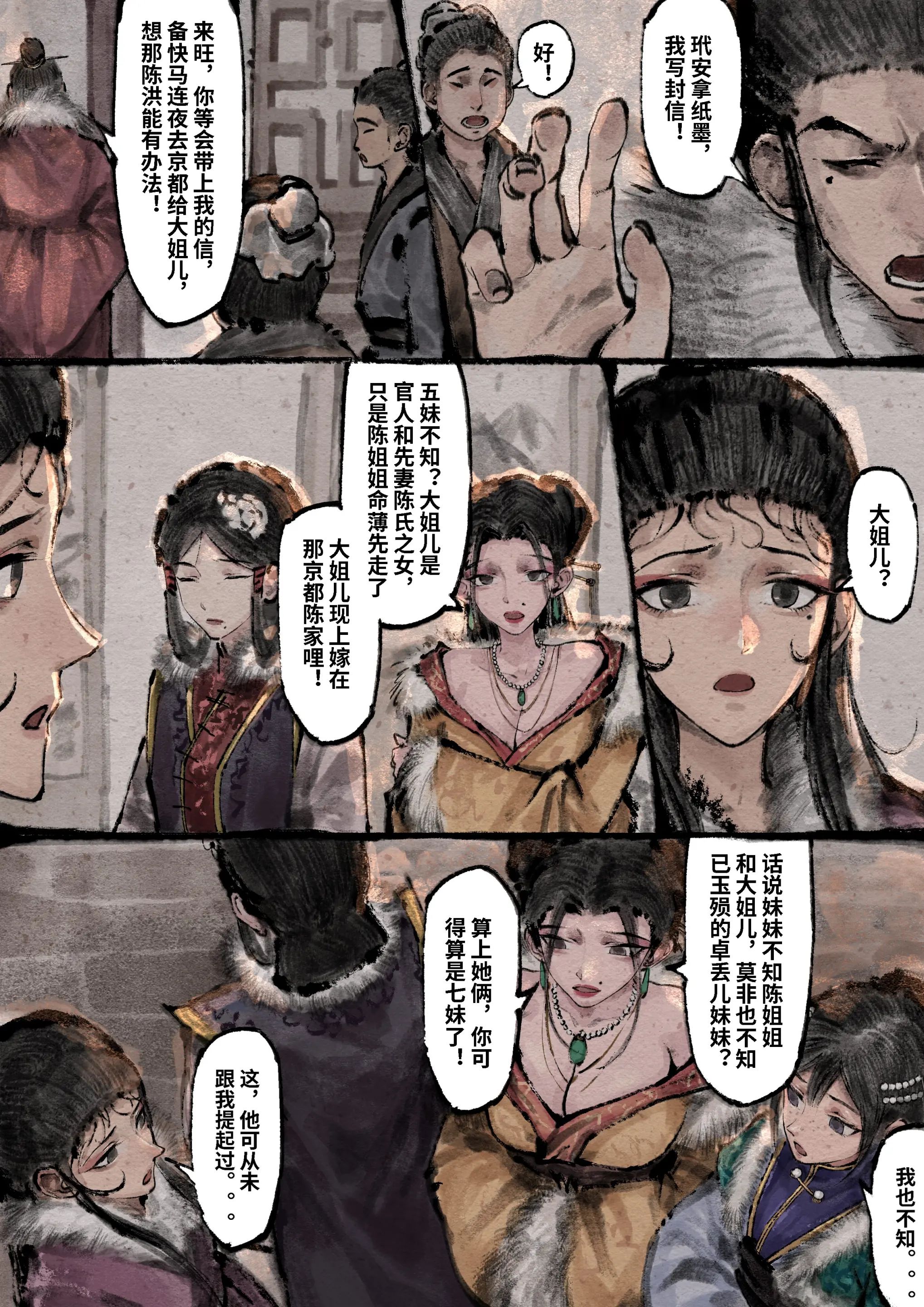 第18话 - 第2.jpg页