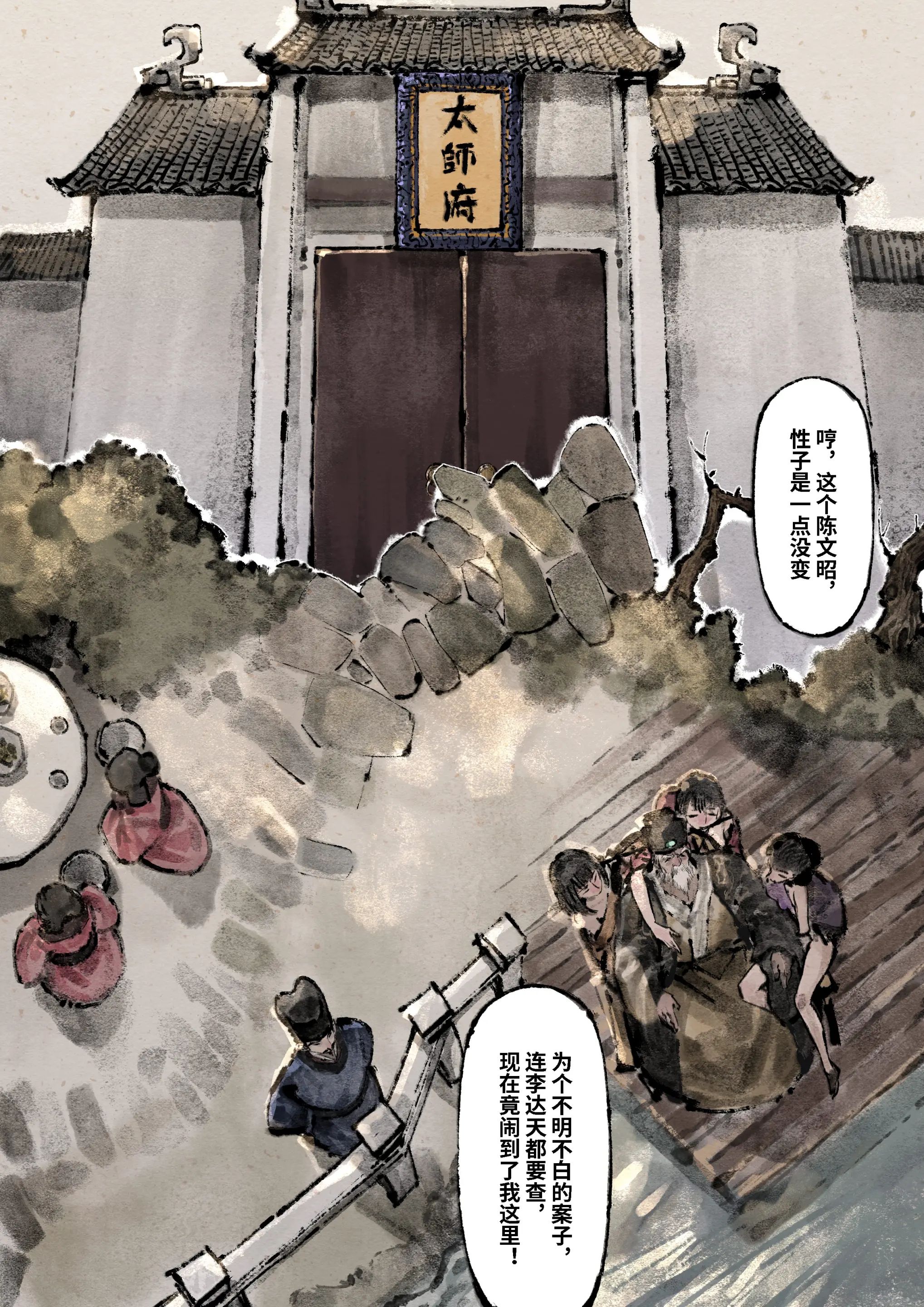 第18话 - 第7.jpg页