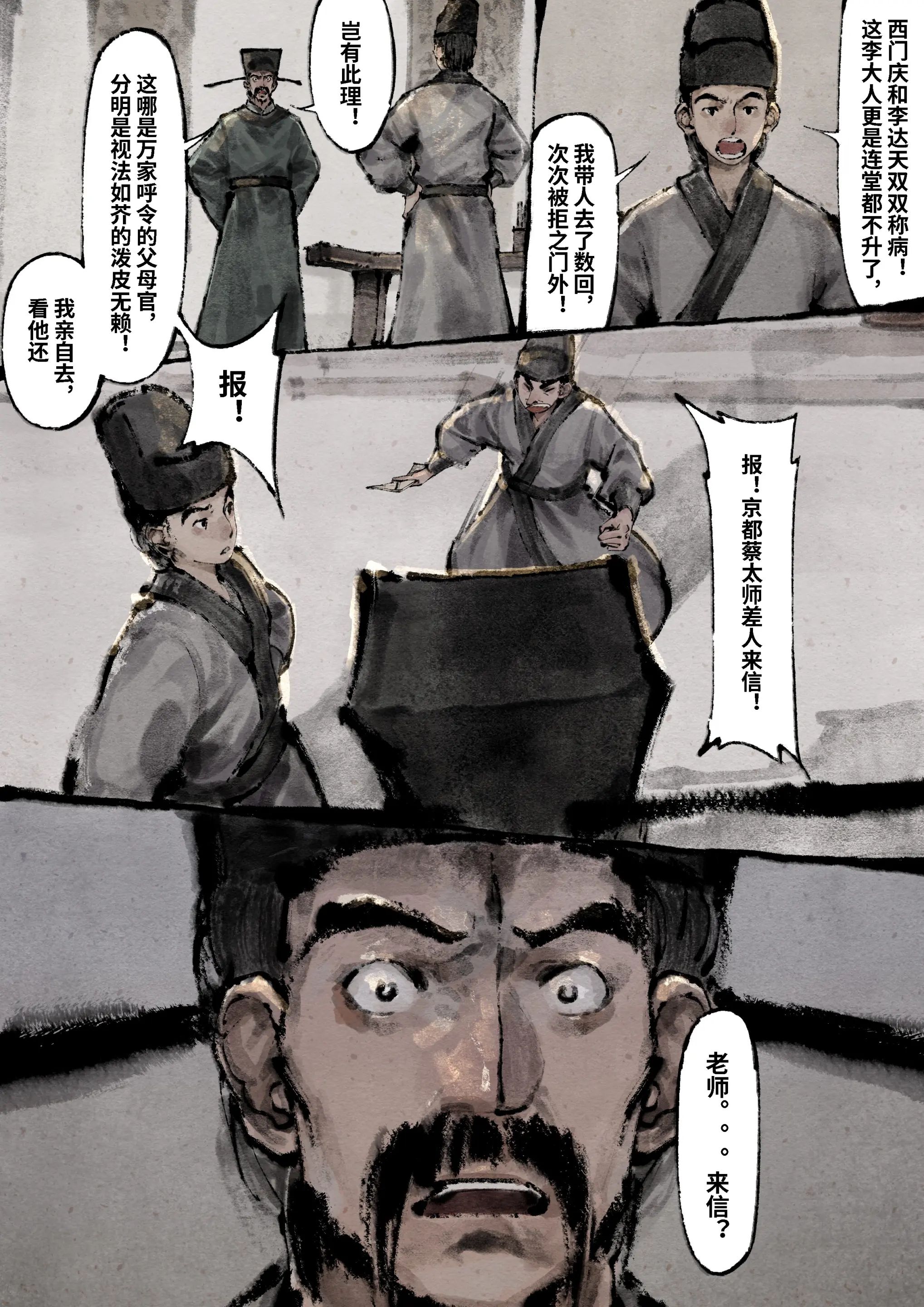 第18话 - 第9.jpg页