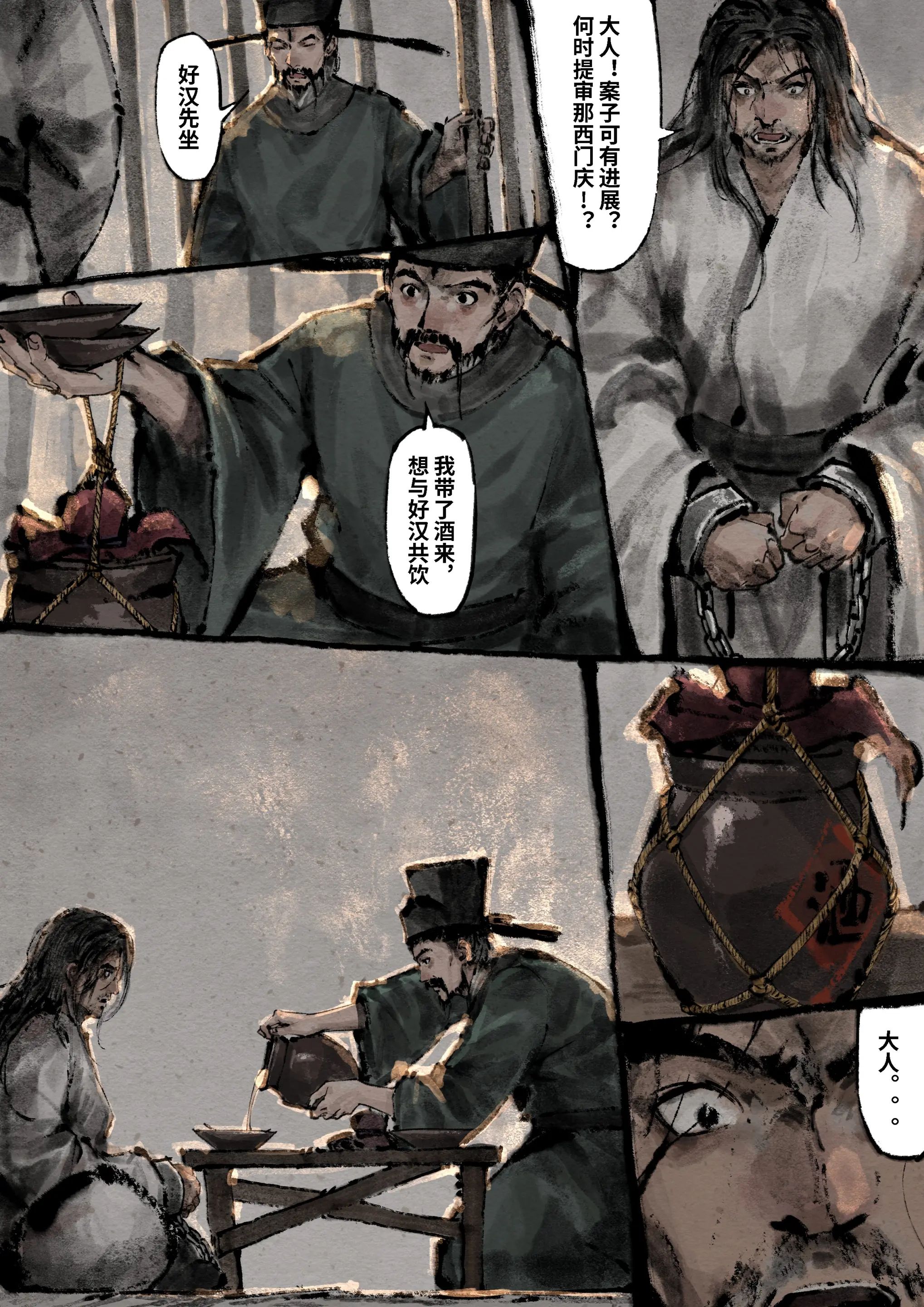 第19话 - 第2.jpg页