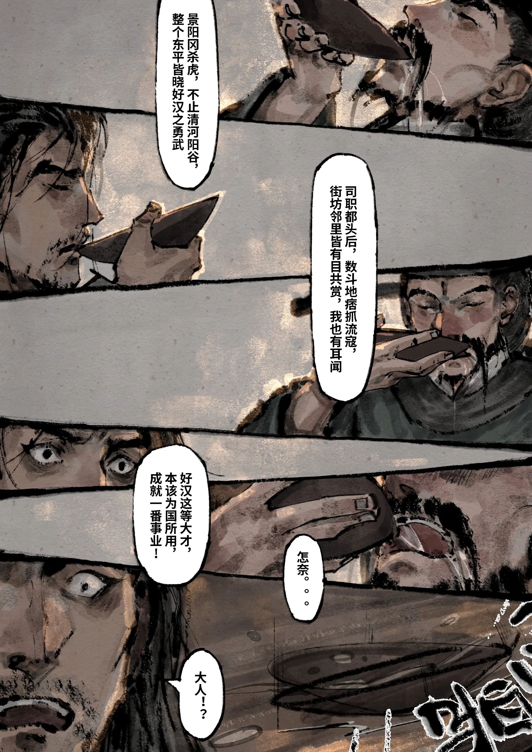 第19话 - 第3.jpg页