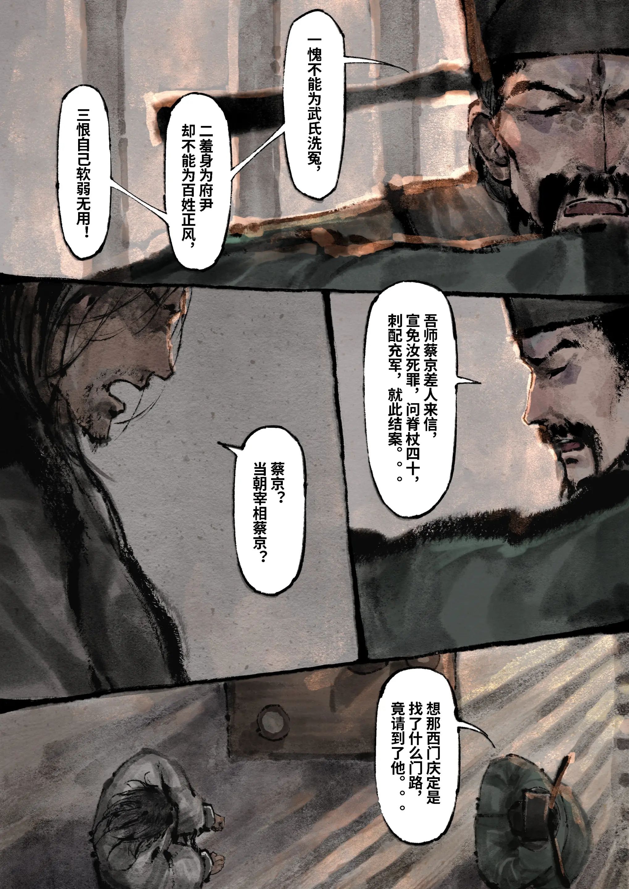 第19话 - 第5.jpg页