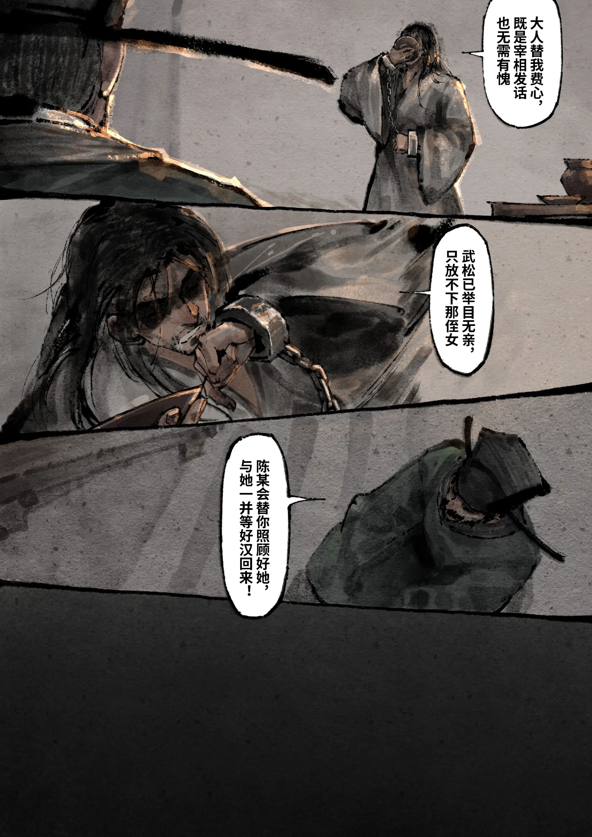 第19话 - 第7.jpg页