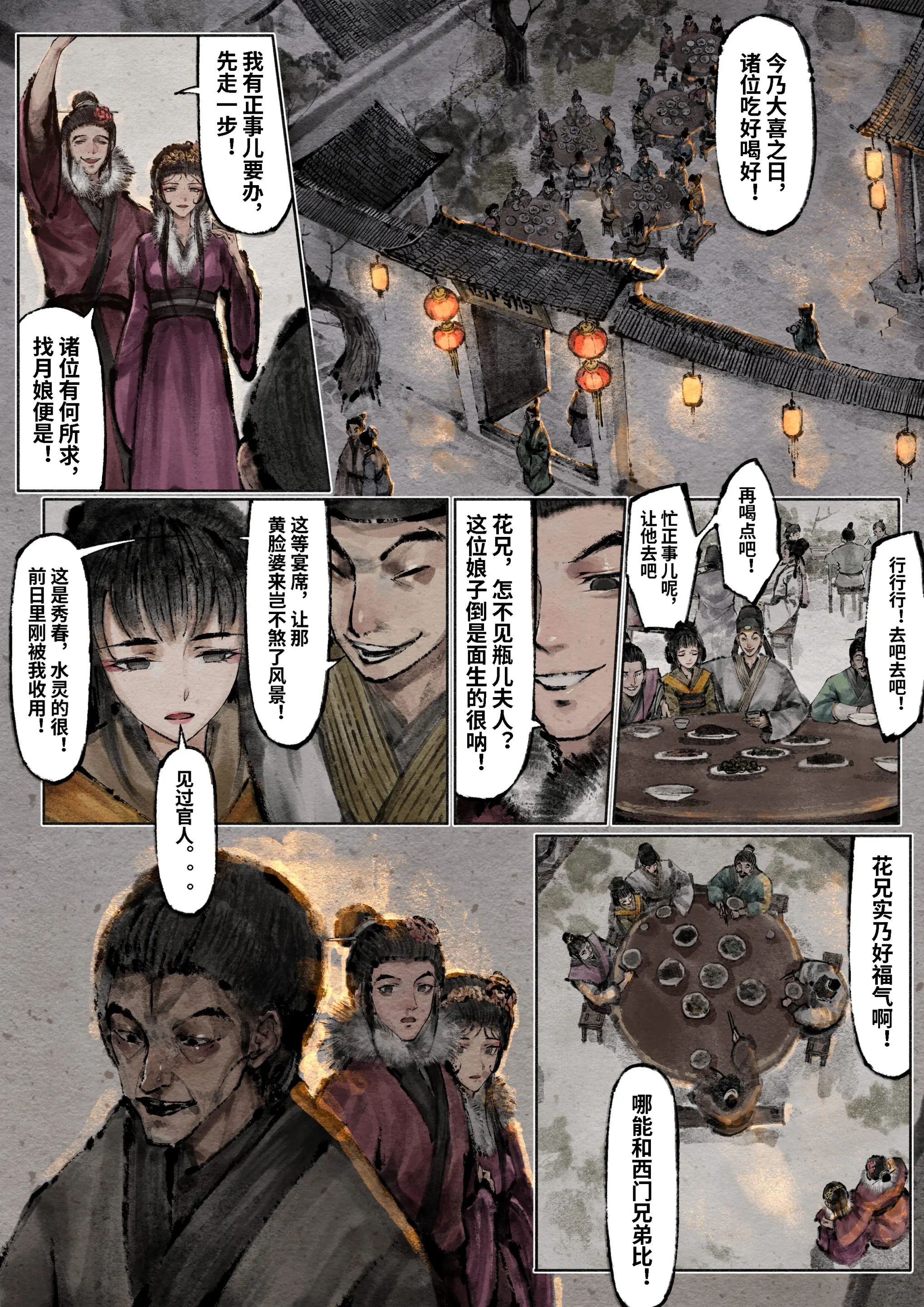 第20话 - 第2.jpg页