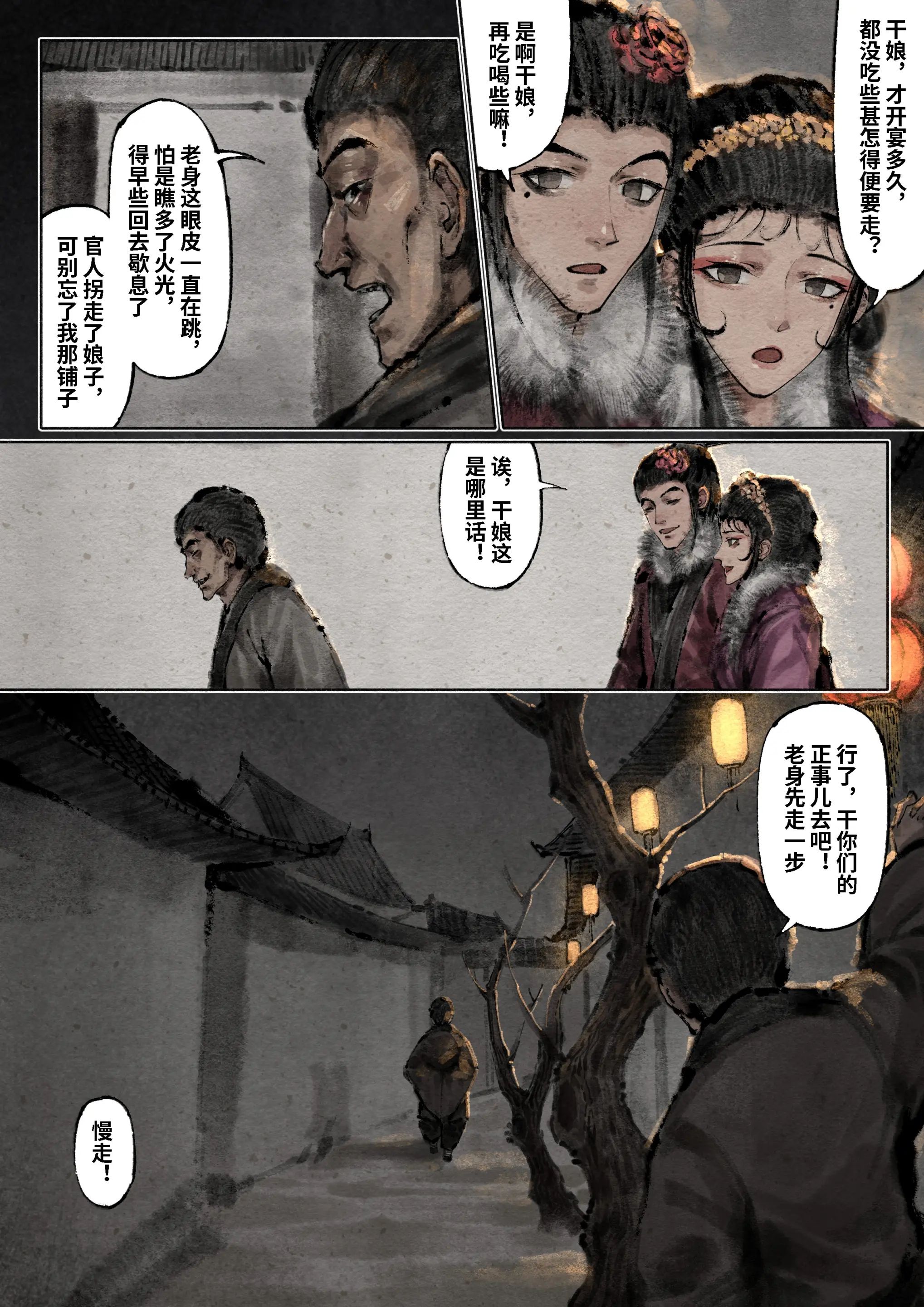 第20话 - 第3.jpg页