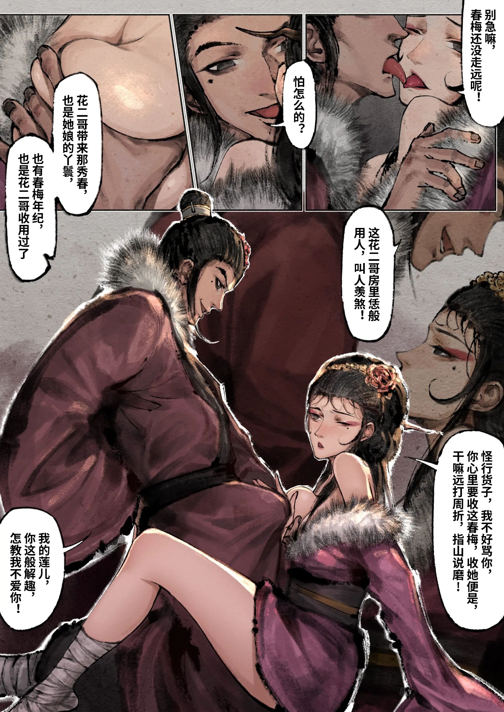 第20话 - 第8.jpg页