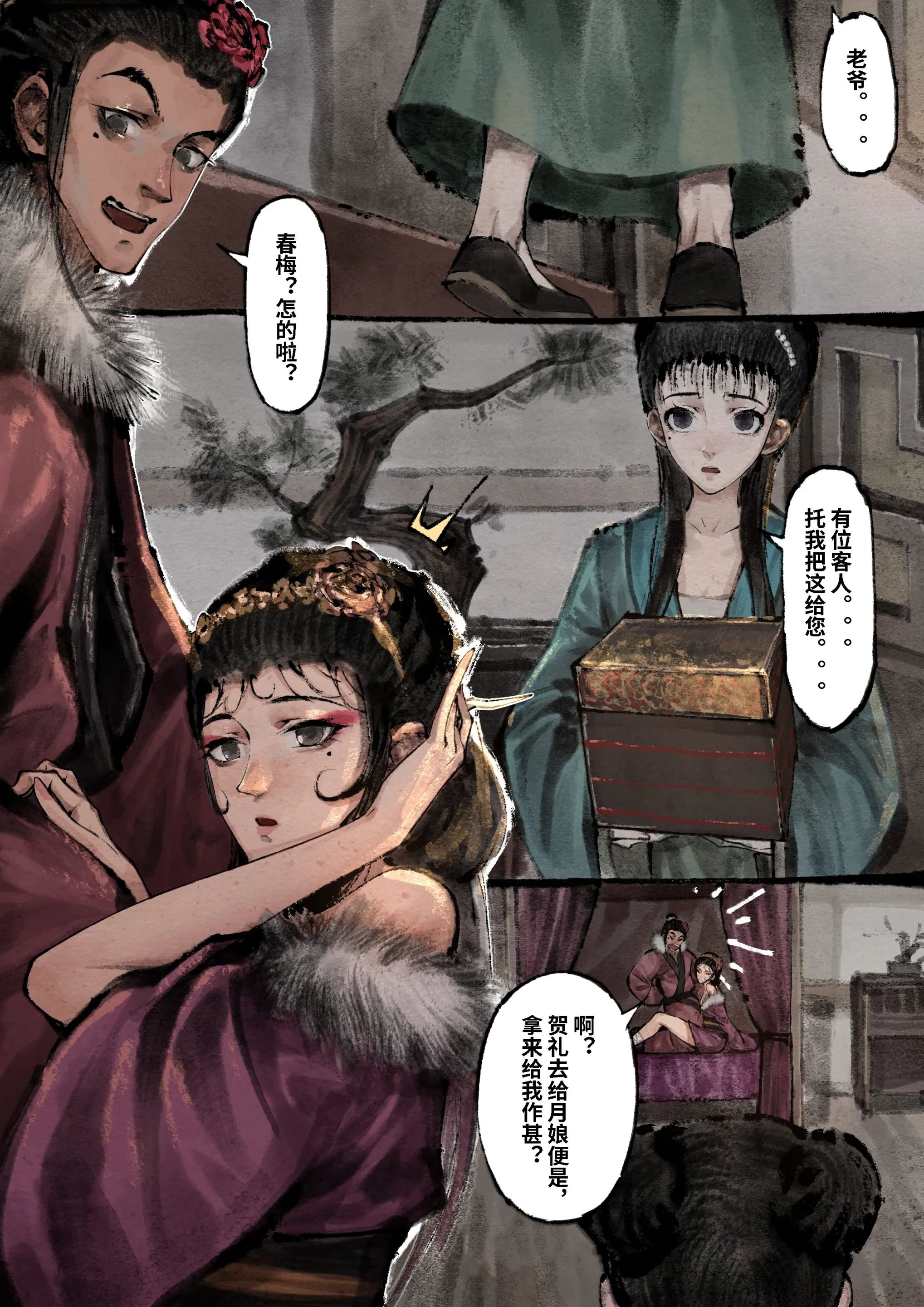 第20话 - 第9.jpg页