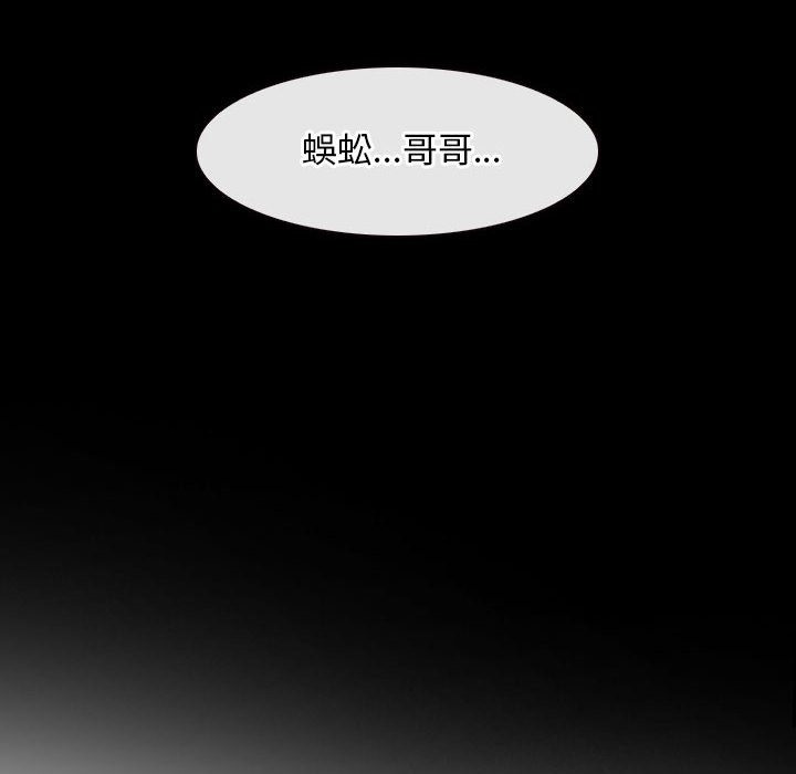 第19话 - 第112.jpg页