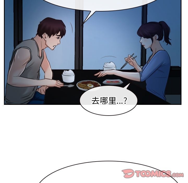 第19话 - 第123.jpg页