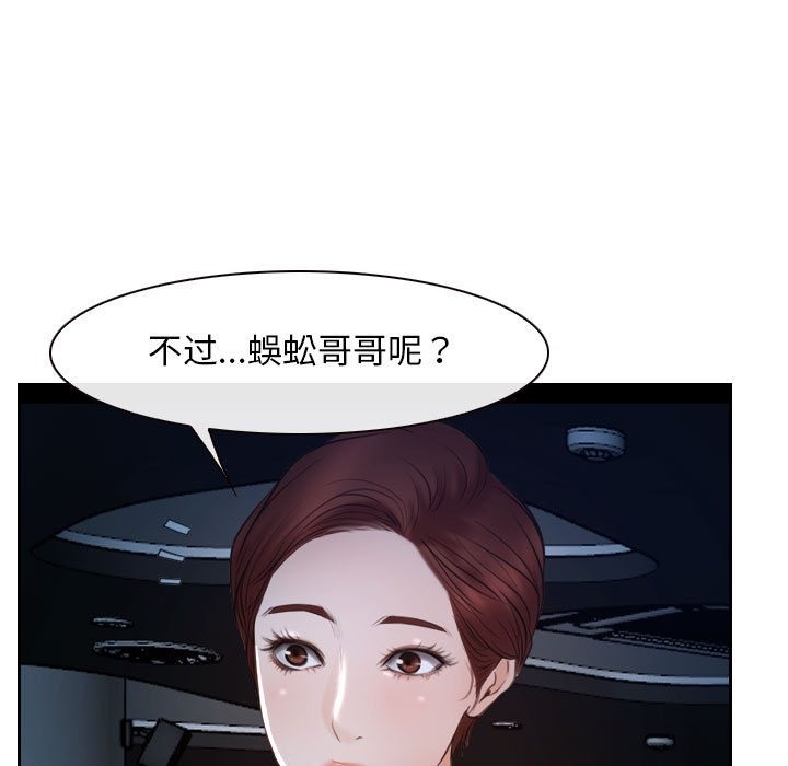 第19话 - 第133.jpg页