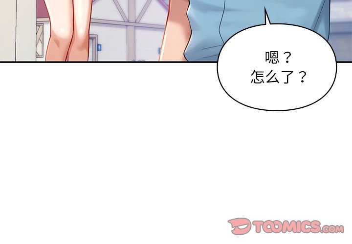 愛的遊樂園 第36话 第3页