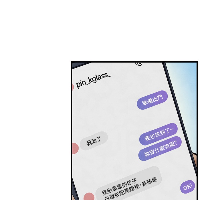 第47话-慾望至上主义 - 第3.jpg页