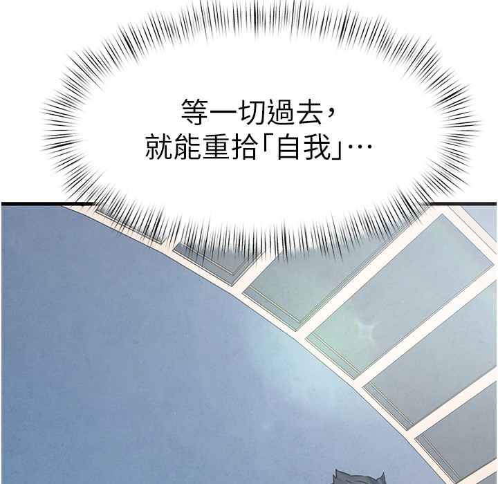第47话-慾望至上主义 - 第13.jpg页