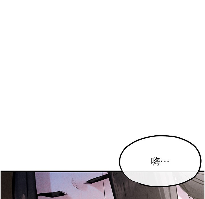 第47话-慾望至上主义 - 第18.jpg页