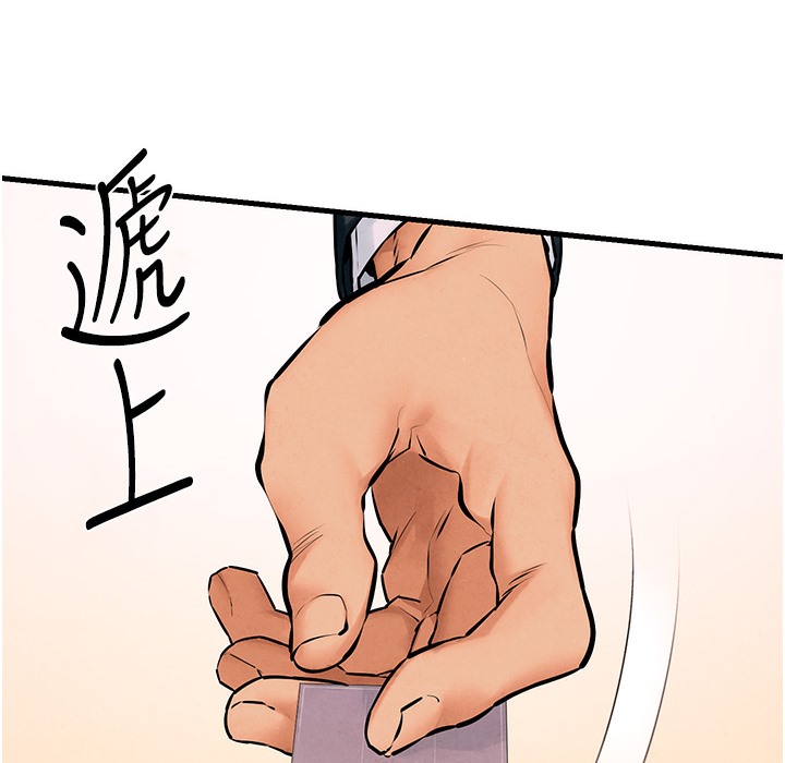 第47话-慾望至上主义 - 第24.jpg页