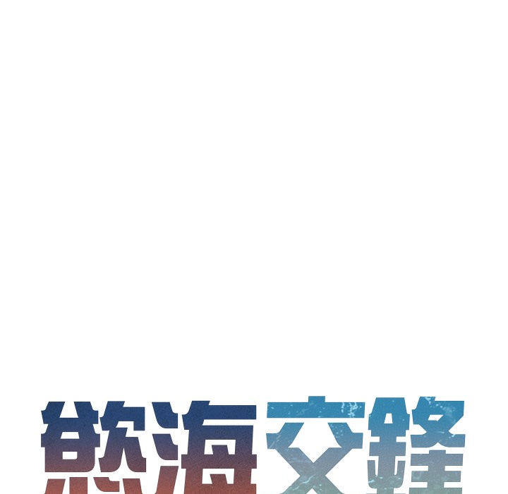 第47话-慾望至上主义 - 第32.jpg页