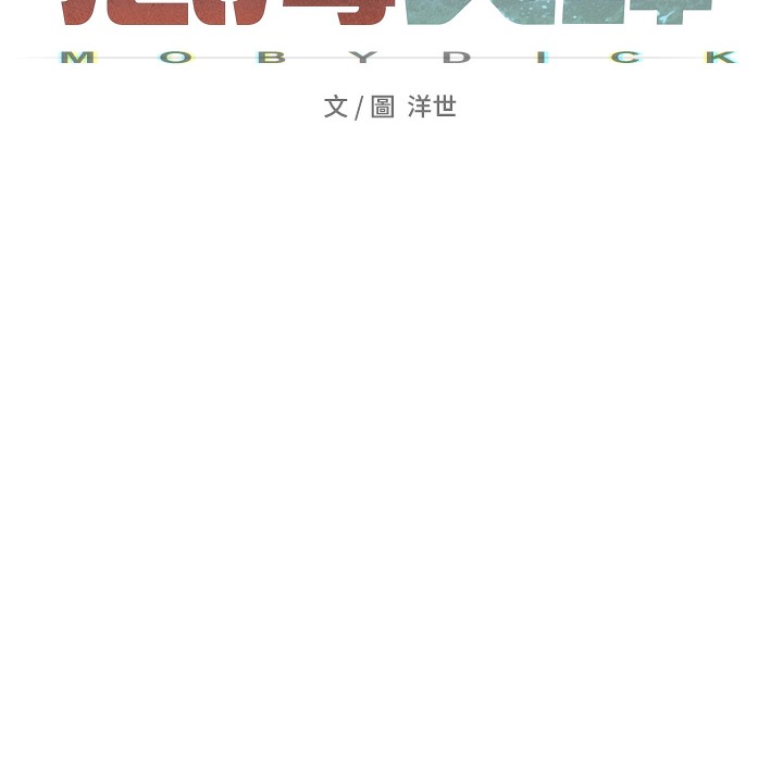 第47话-慾望至上主义 - 第33.jpg页