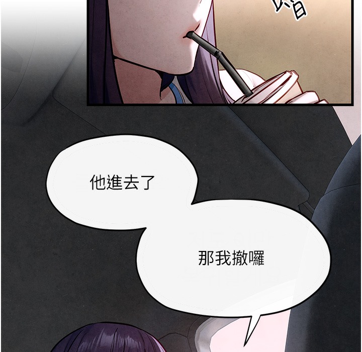 第47话-慾望至上主义 - 第37.jpg页