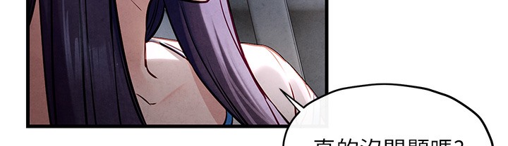 第47话-慾望至上主义 - 第41.jpg页