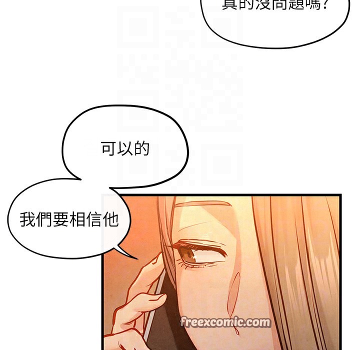 第47话-慾望至上主义 - 第42.jpg页