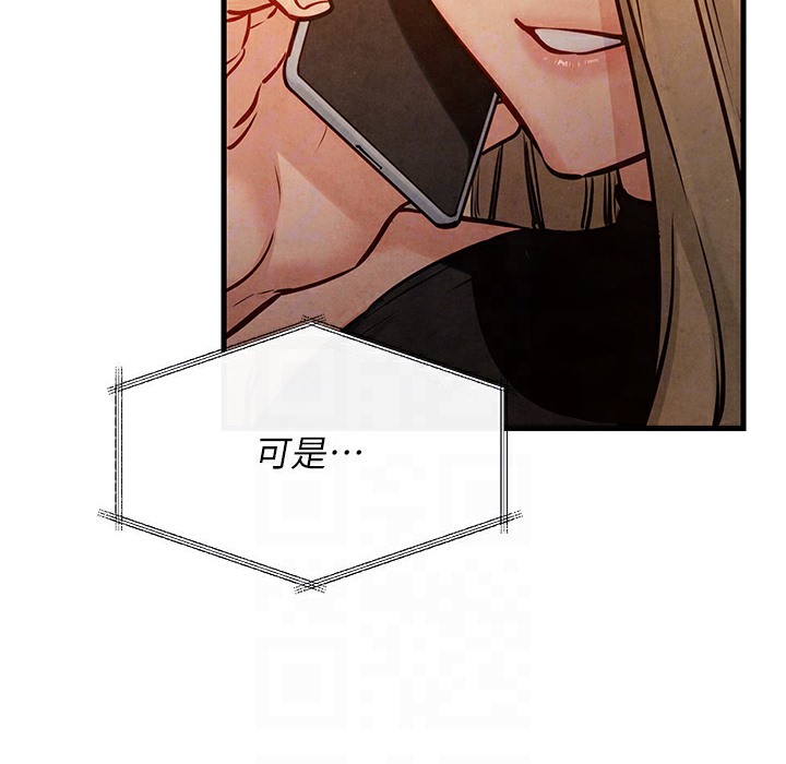第47话-慾望至上主义 - 第43.jpg页