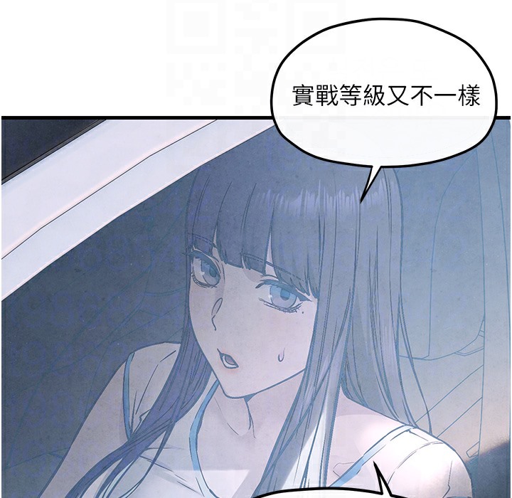 第47话-慾望至上主义 - 第44.jpg页