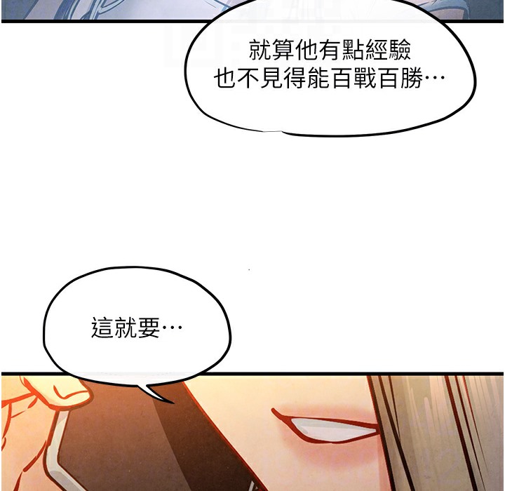 第47话-慾望至上主义 - 第45.jpg页