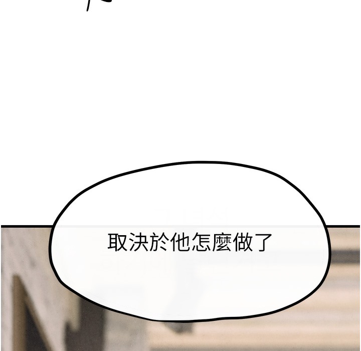 第47话-慾望至上主义 - 第47.jpg页