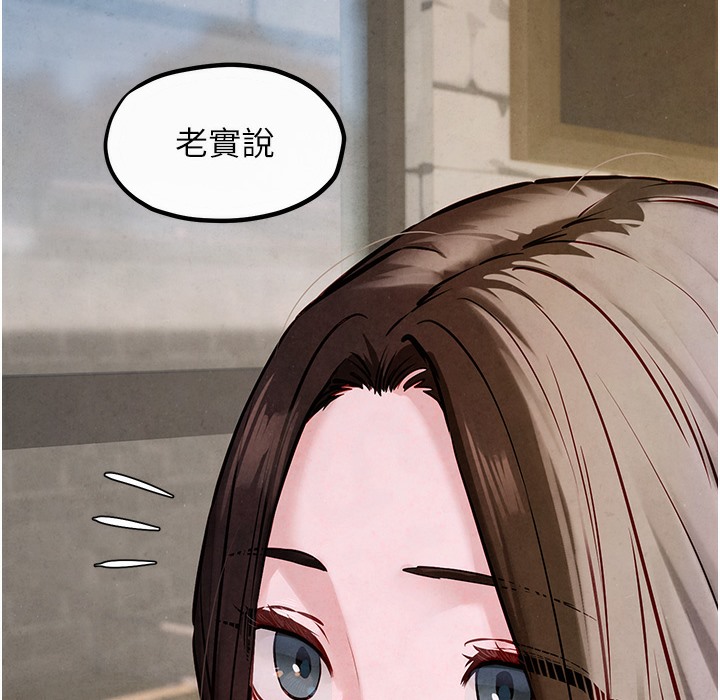 第47话-慾望至上主义 - 第53.jpg页