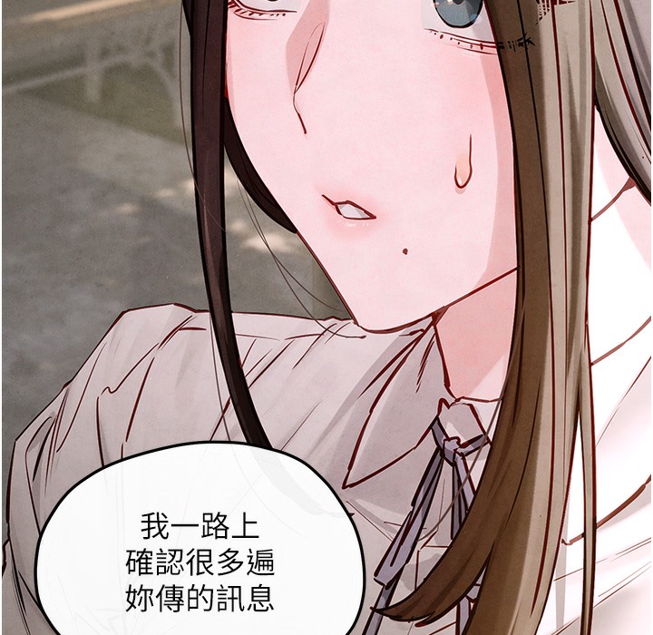 第47话-慾望至上主义 - 第54.jpg页