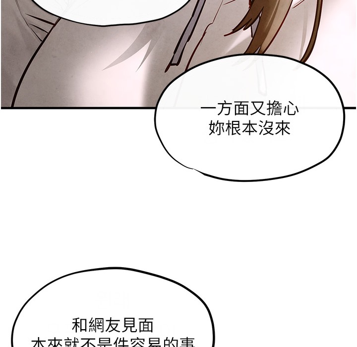 第47话-慾望至上主义 - 第55.jpg页