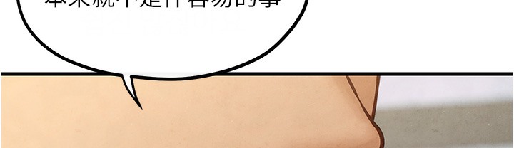 第47话-慾望至上主义 - 第56.jpg页