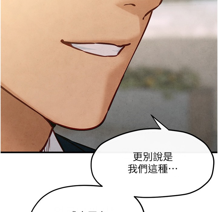 第47话-慾望至上主义 - 第57.jpg页