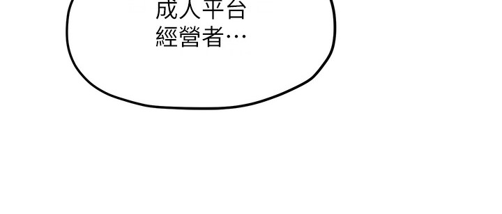 第47话-慾望至上主义 - 第58.jpg页