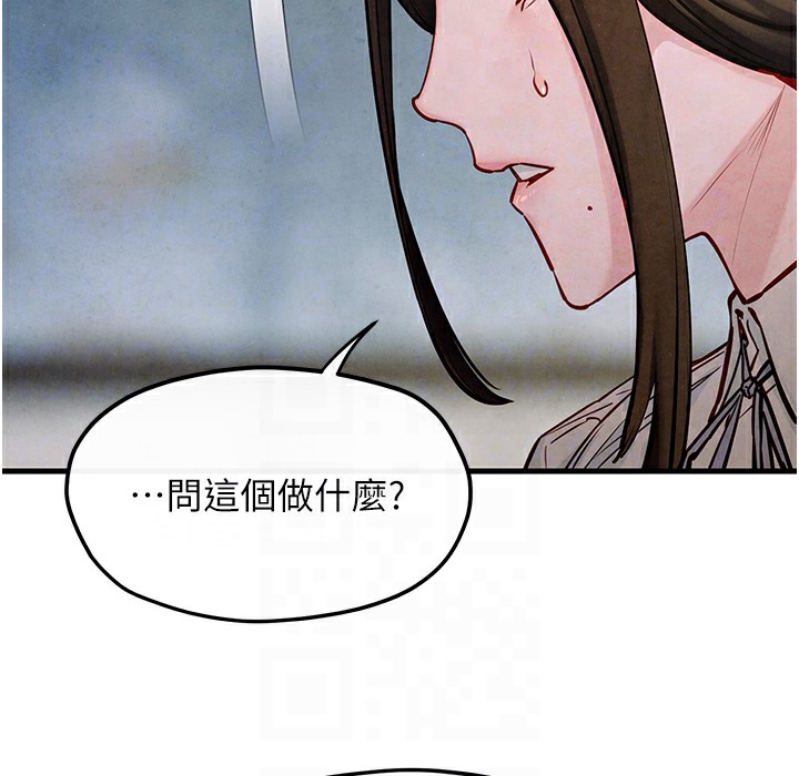 第47话-慾望至上主义 - 第60.jpg页