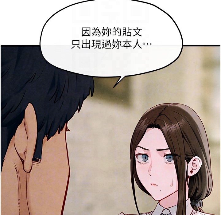 第47话-慾望至上主义 - 第61.jpg页