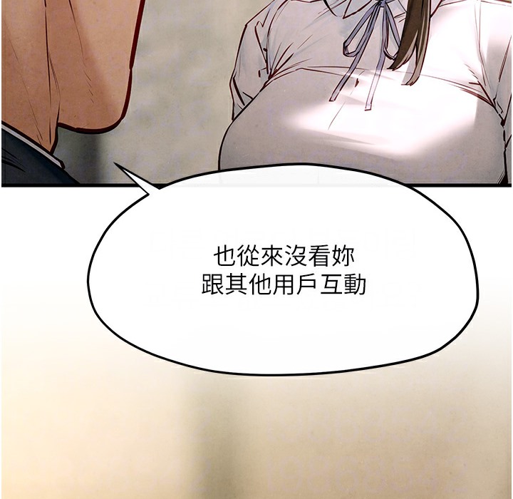 第47话-慾望至上主义 - 第62.jpg页