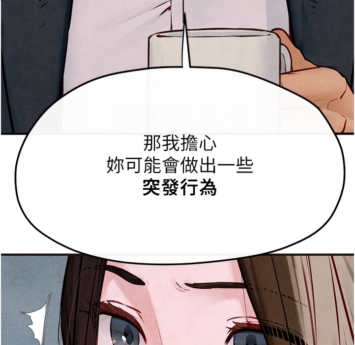 第47话-慾望至上主义 - 第66.jpg页