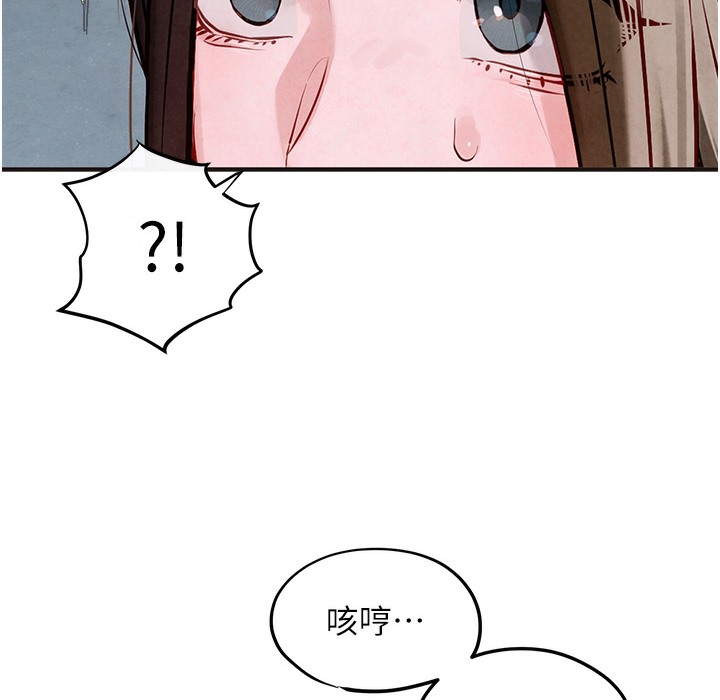 第47话-慾望至上主义 - 第67.jpg页