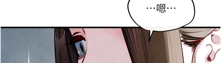 第47话-慾望至上主义 - 第68.jpg页