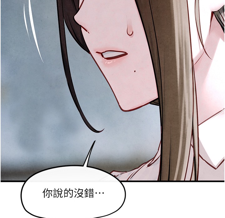 第47话-慾望至上主义 - 第69.jpg页