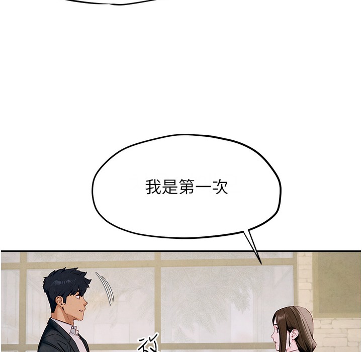 第47话-慾望至上主义 - 第70.jpg页