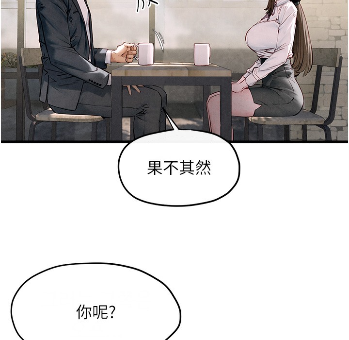 第47话-慾望至上主义 - 第71.jpg页