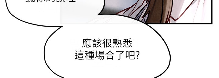 第47话-慾望至上主义 - 第73.jpg页