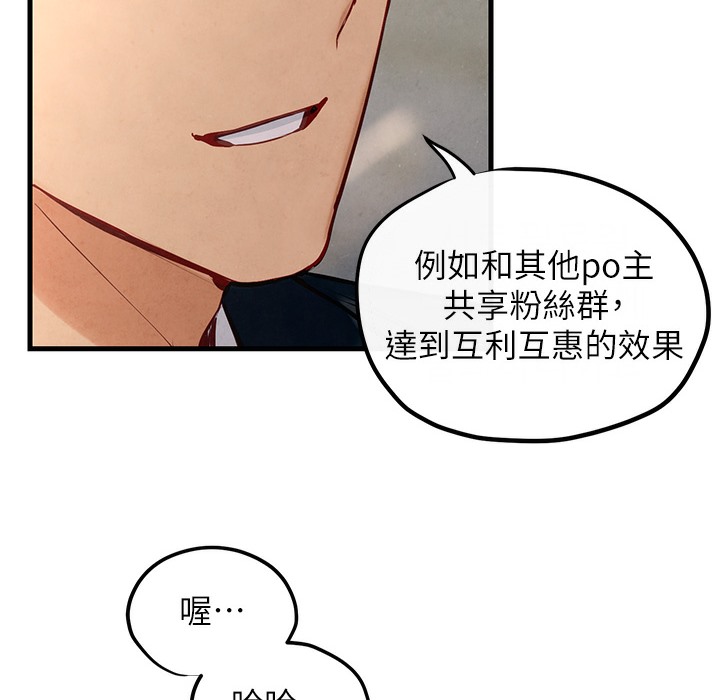 第47话-慾望至上主义 - 第75.jpg页