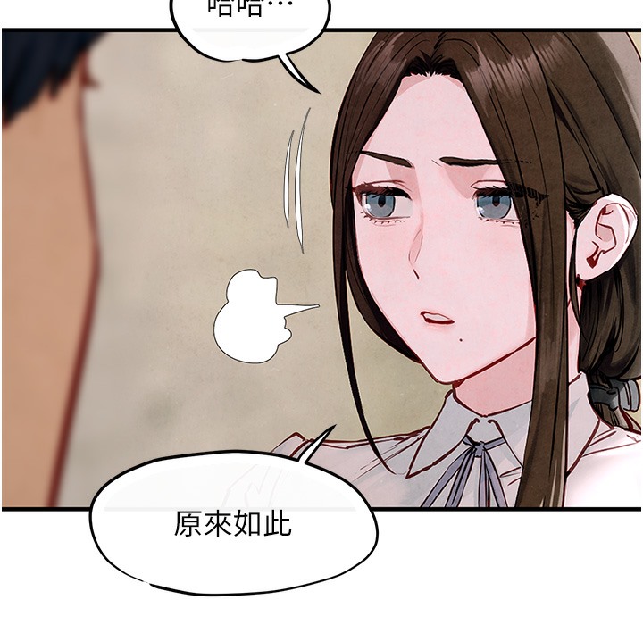 第47话-慾望至上主义 - 第76.jpg页